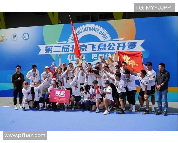 飞盘热潮席卷北京飞盘队实力提升引发广泛关注与讨论